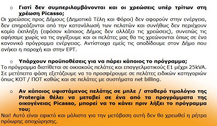 Στιγμιότυπο_οθόνης_2025-05-27_113759.png